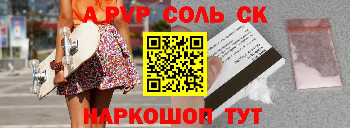 A-PVP СК Ачхой-Мартан