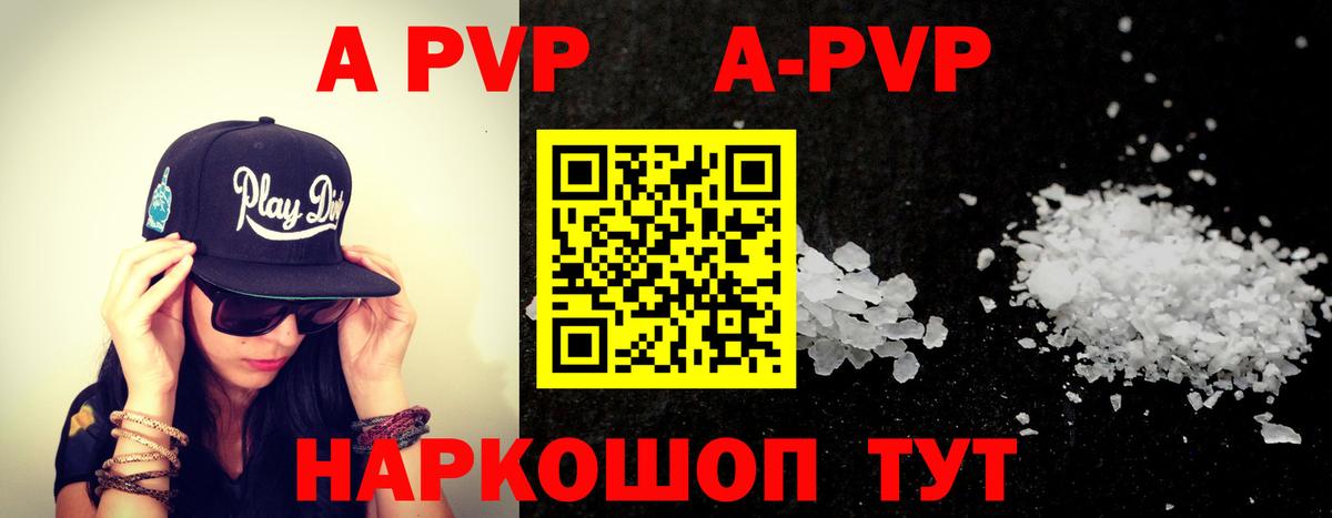 Alpha PVP кристаллы Ачхой-Мартан