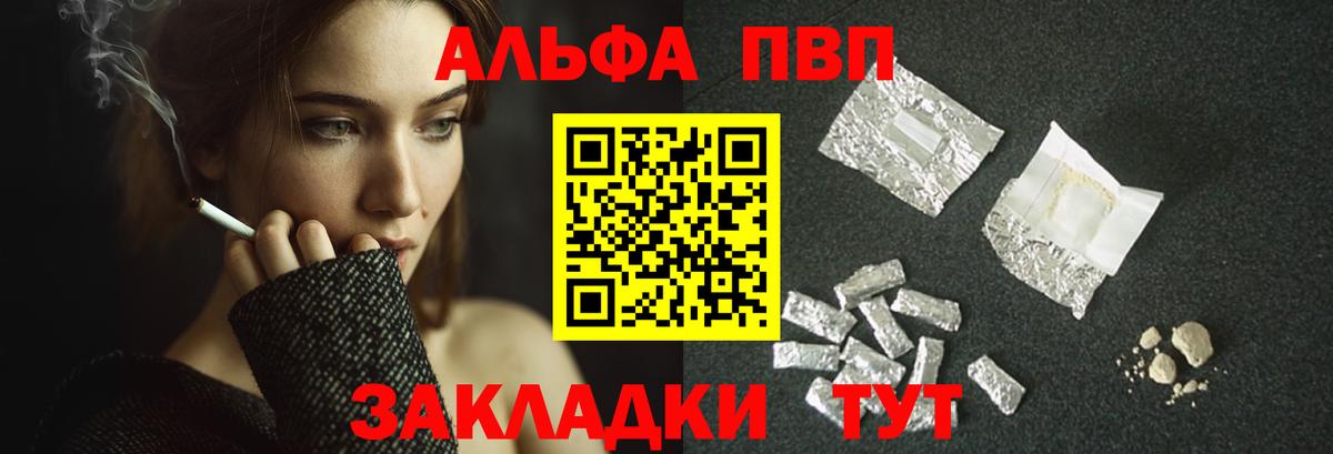 APVP мука  А ПВП  Ачхой-Мартан  APVP Crystall 