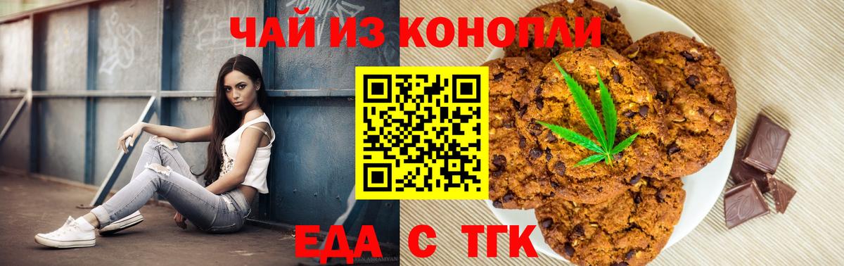 Cannafood конопля  Ачхой-Мартан 