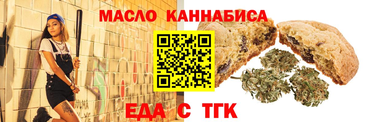 Еда ТГК марихуана Ачхой-Мартан