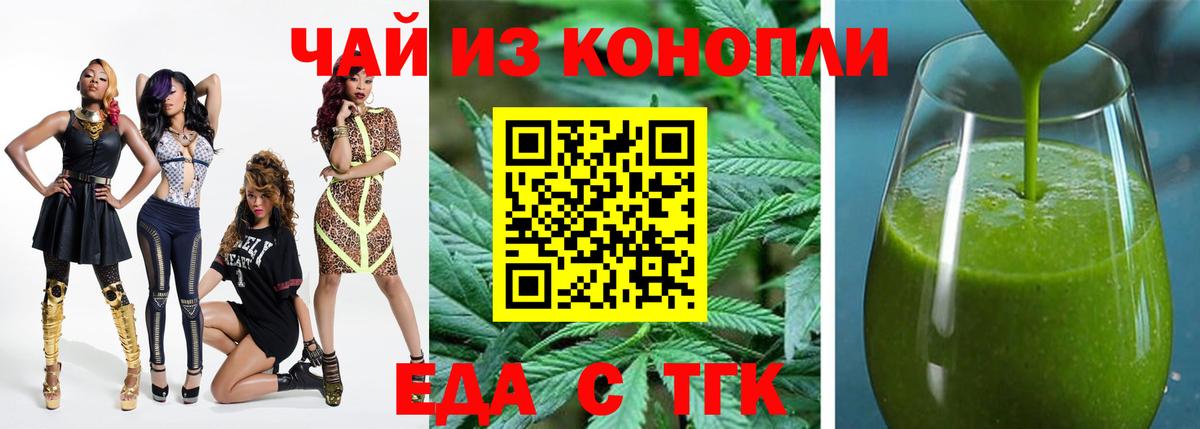Ачхой-Мартан  Печенье с ТГК марихуана  Вход с VPN 