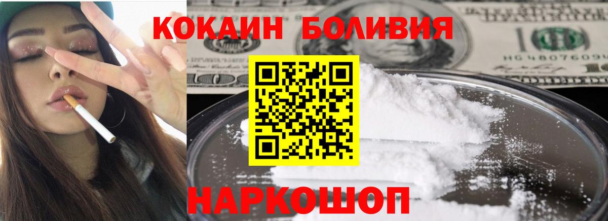 Ачхой-Мартан  COCAIN FishScale  COCAIN  КОКАИН Перу  Вход с VPN 