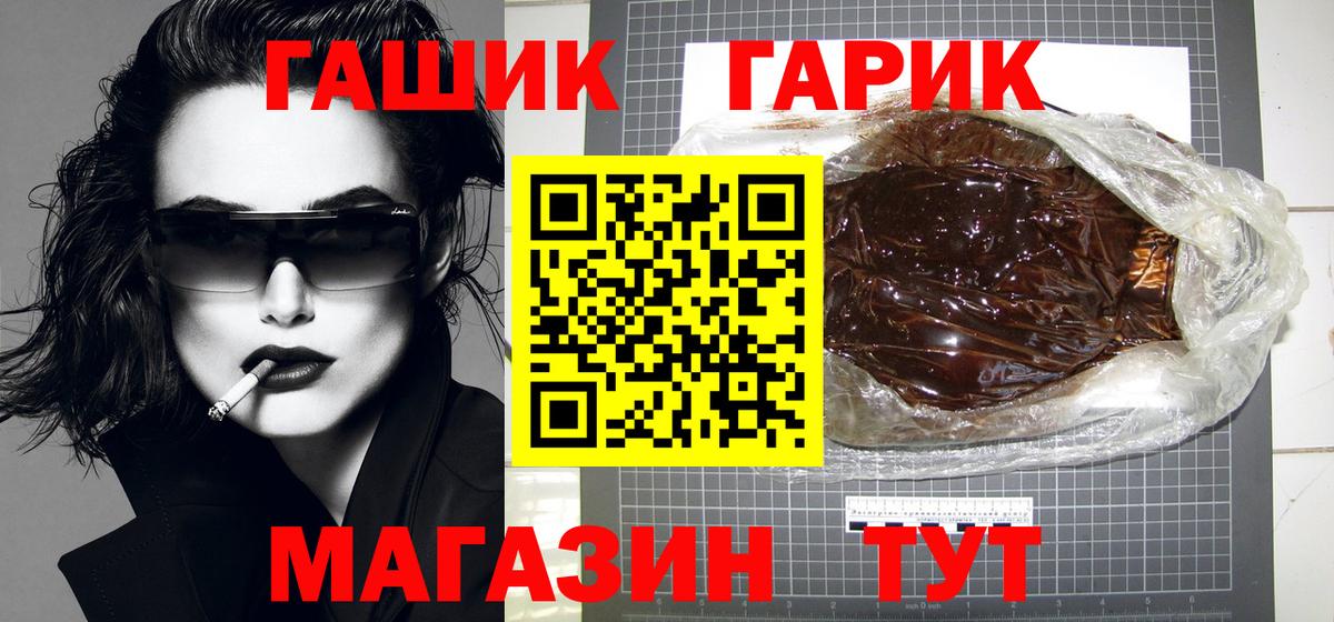 Гашиш 40% ТГК  ГАШ Premium  Ачхой-Мартан  Вход с VPN 