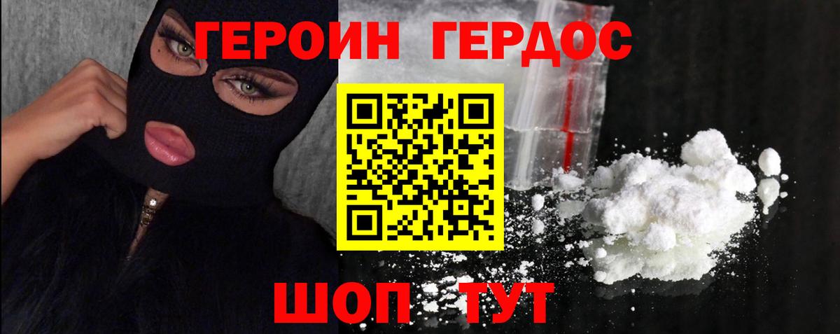 Героин Афган Ачхой-Мартан