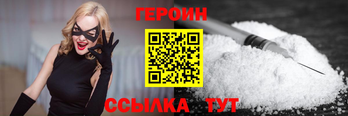 Ачхой-Мартан  Героин Афган  Вход с VPN 