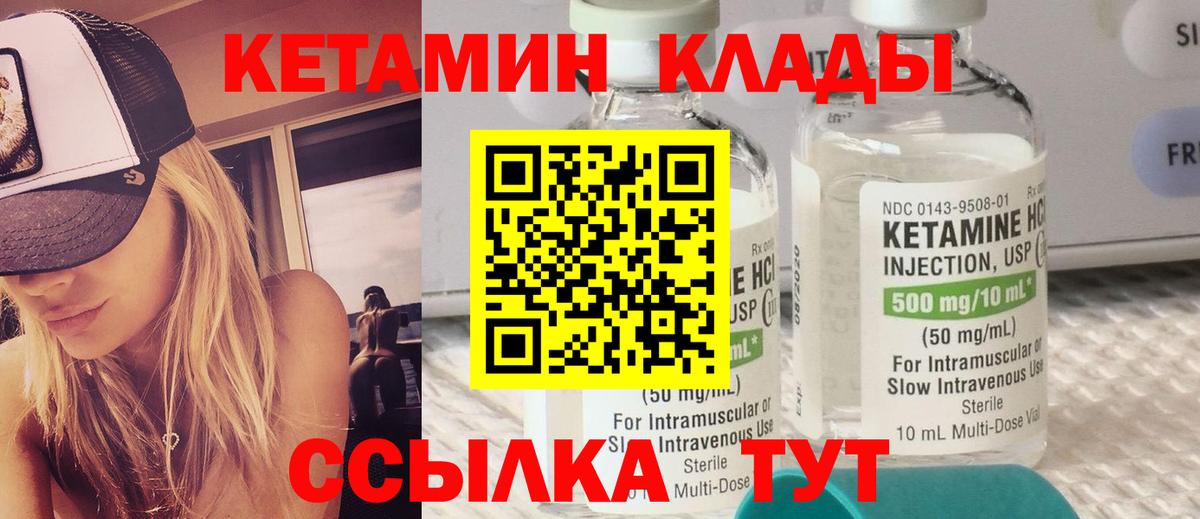 Ачхой-Мартан  Кетамин ketamine  Вход с VPN  Кетамин ketamine 