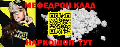 меф VHQ Аргун