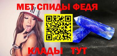 меф VHQ Аргун
