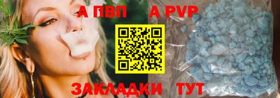 Альфа ПВП Абинск