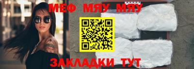 меф VHQ Аргун