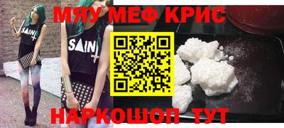 меф VHQ Аргун