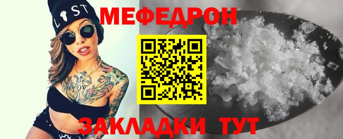 Мефедрон 4 MMC  МЯУ-МЯУ  Вход с VPN  Ачхой-Мартан  где купить наркоту  Меф мука  Мефедрон 
