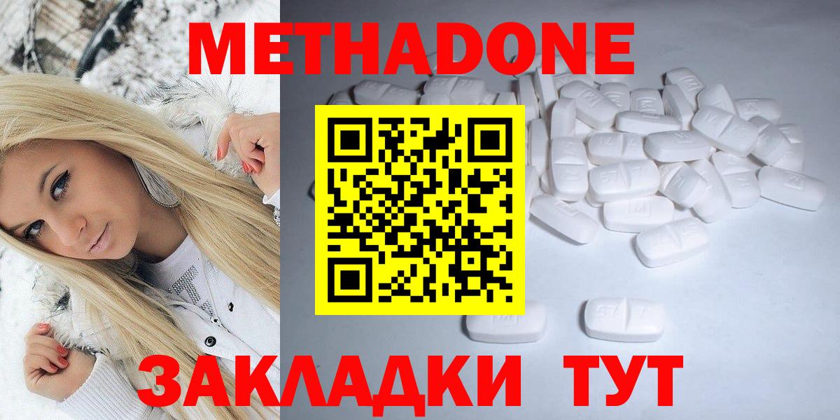 Ачхой-Мартан  Метадон мёд  Вход с VPN  МЕТАДОН мёд 