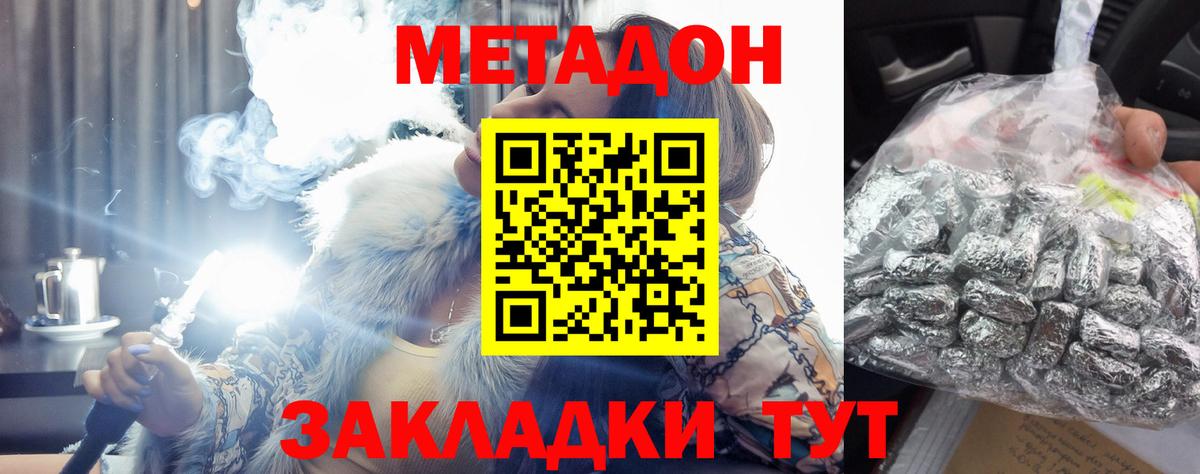 МЕТАДОН кристалл  МЕТАДОН белоснежный  сайты даркнета Telegram  Ачхой-Мартан 