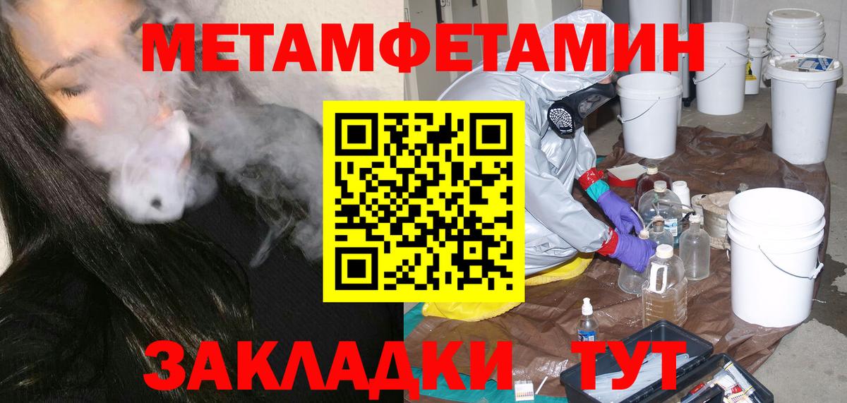 Метамфетамин мет Ачхой-Мартан