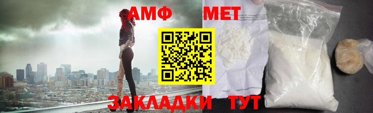 Метамфетамин Декстрометамфетамин 99.9%  Вход с VPN  Метамфетамин Декстрометамфетамин 99.9%  Ачхой-Мартан 