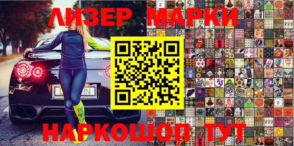 Ачхой-Мартан  Марки N-bome 1500мкг  Вход с VPN 