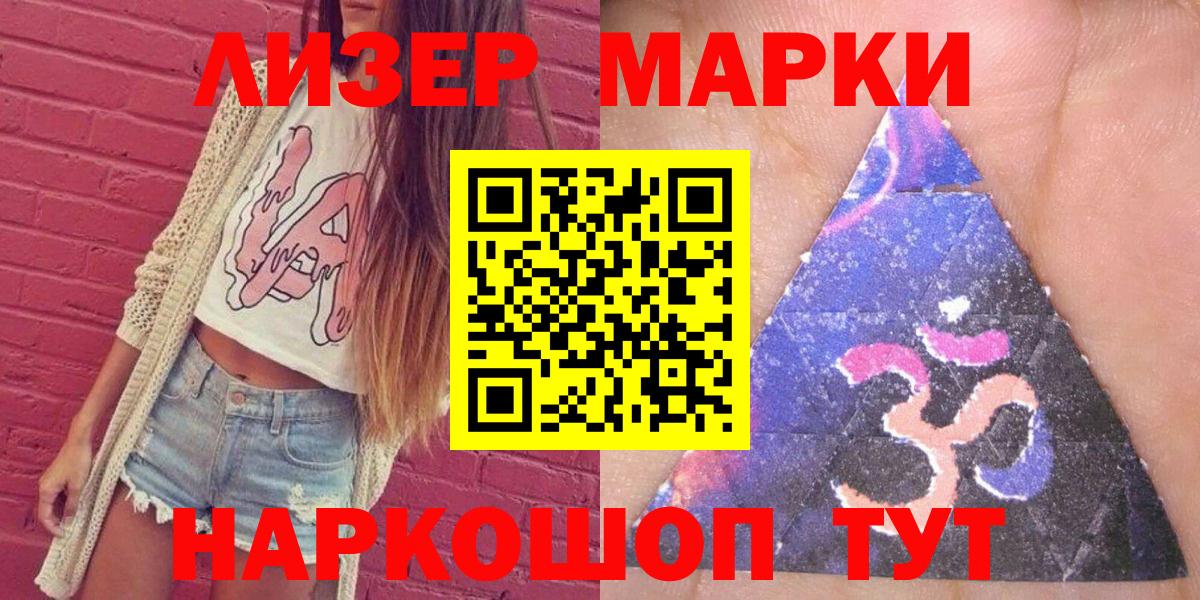 Марки 25I-NBOMe 1,5мг  Марки N-bome  Ачхой-Мартан  Марки 25I-NBOMe 1,5мг 