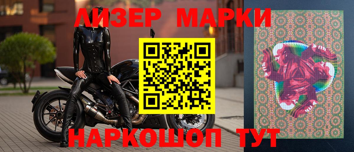Наркотические марки 1500мкг Ачхой-Мартан