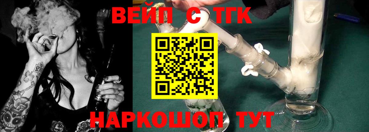 ТГК жижа  ссылка на мегу   дарнет шоп  Ачхой-Мартан  Дистиллят ТГК Wax  Вход с VPN 